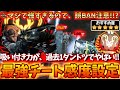 誤BAN注意!?全距離で吸い付きすぎる”最強チート感度設定”!!【APEX LEGENDS/エーペックスレジェンズ】