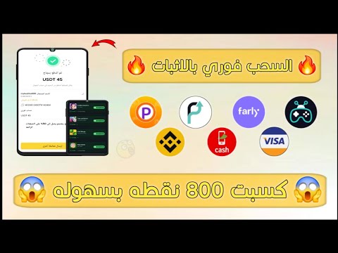 إلحق عروض جديده تنزيل و فتح لكسب 800 نقطه بسهوله مع إثبات الاحتساب أمامك و السحب فوري علي Binance 