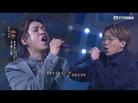 中年好聲音4｜《幸福之歌》鄭仲豪 × Supper Moment主音Sunny｜合唱默契爆棚獲鍾鎮濤高度肯定！｜車婉婉｜肥媽｜周國豐｜張佳添｜海兒｜鍾鎮濤｜米雪｜石修｜娛樂｜真人秀