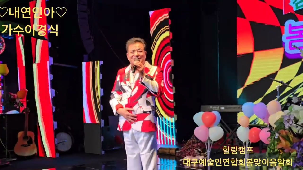 힐링캠프  대구예술인연합회 봄맞이음악회  구미 스튜디오를 찿아서ᆢ2026.02.01.  목포교통장애인협회 사랑애봉사단 목포버스킹연합회. 목포원코리아 연합회 이태길과벗님들