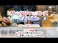 ザ・クロマニヨンズ ごくつぶし ギターコード覚書