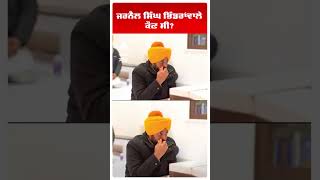 ਜਰਨੈਲ ਸਿੰਘ ਭਿੰਡਰਾਂਵਾਲੇ ਕੌਣ ਸੀ? Jathedar Gargajj | CM Mann#punjabinews #viral