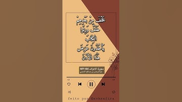 سورة الاعراف الاية 166-169