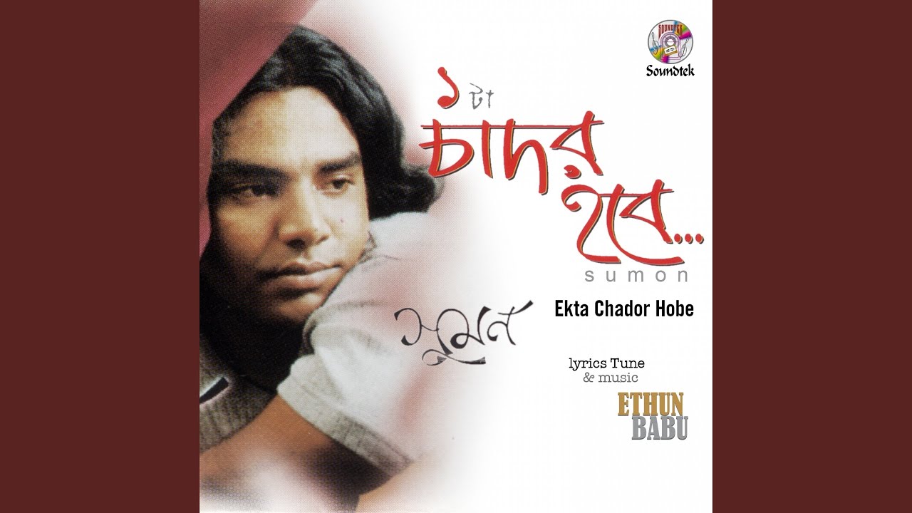 Ekta Chador Hobe