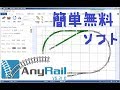 Ｎゲージレイアウトプラン作り《 001ﾚ》 の動画、YouTube動画。