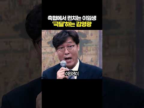 캄보디아로 런치는 이임생 폭격하는 김영광 ㅋㅋ thumbnail