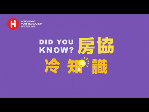 Did You Know? 漁光如畫
