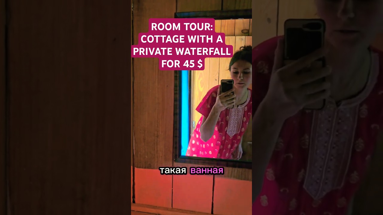 РУМ ТУР: С ЛИЧНЫМ ВОДОПАДОМ КОТТЕДЖ В ИНДИИ ЗА 4000Р