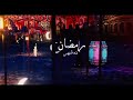 رمضان ده شهر خير وصوم نور التوت 2020 