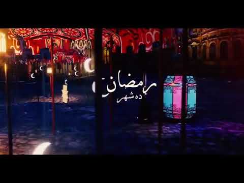 رمضان ده شهر خير وصوم نور التوت 2020 
