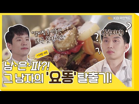아내를 위한👩 그 남자들의 주방👨‍🍳 (FUTURE9 X 아내의식탁)