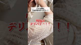 セブン&アイ・ホールディングスのCM。コンビニやスーパーのCMまとめ