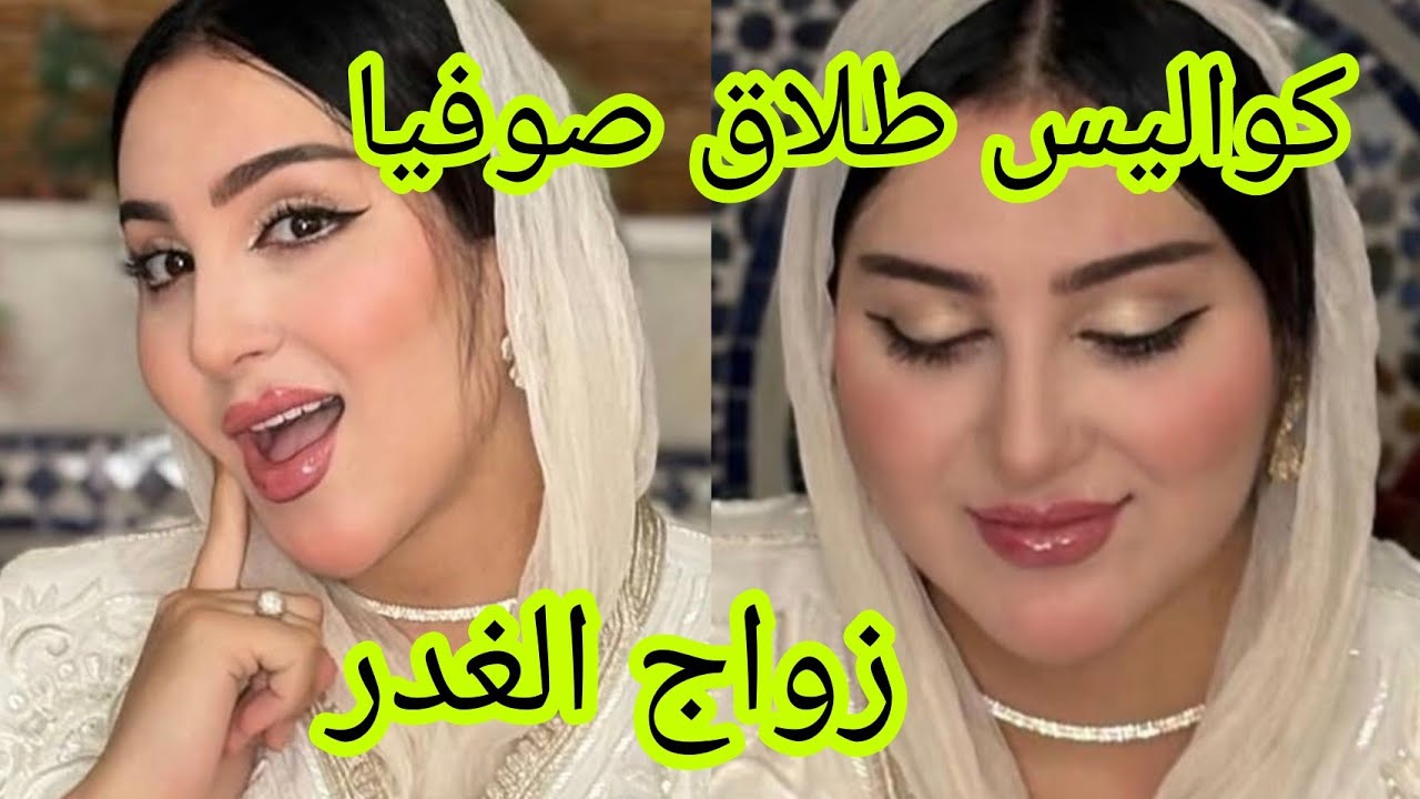 كواليس طلاق صوفيا تايتماترز و رجوعها من الإمارات 