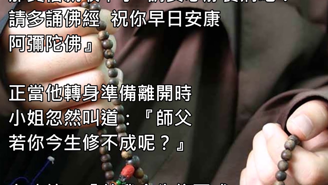 &ldquo;數世為僧 難逃情劫&rdquo;的图片搜索结果