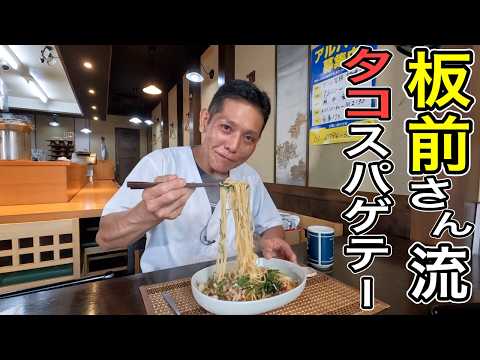 傑作！こんなにウマイの？【タコゆず゙胡椒スパゲテー】の作り方