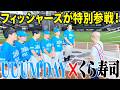 くら寿司がUUUM DAY in Fビレッジに参戦！まさかの事態になりました。。。