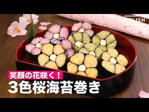 笑顔の花咲く 3色桜海苔巻き How To Make 3 Color Cherry Wrapped Seaweed Roll Youtube