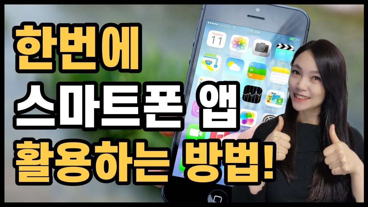 스마트폰📱 필요한 앱 설치 / 앱 삭제 방법 / 쉽게 찾는 앱 정리하는 방법 총정리👍