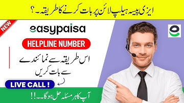 Easypaisa Helpine Par Call Kaise Kare | Easypaisa Ke Numainde Se Baat Karne Ka Tarika