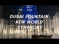 Dubai fountain  new world symphony by antonn dvok