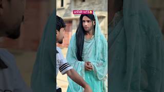 आशक परट 1