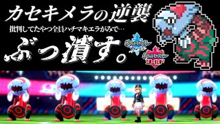 ポケモン剣盾 パッチラゴンに合う最強の持ち物 戦術を公開します ソード シールド対戦実況 ふくべそうた ポケモン剣盾 パッチラゴンに合う最強の持ち物 戦術を公開します ソード シールド対戦実況 ふくべそうた
