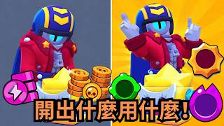 [Brawl Stars] I rolled a "Super Lucky Day," so I'm leaving everything to fate! Whatever I get fro... screenshot 3