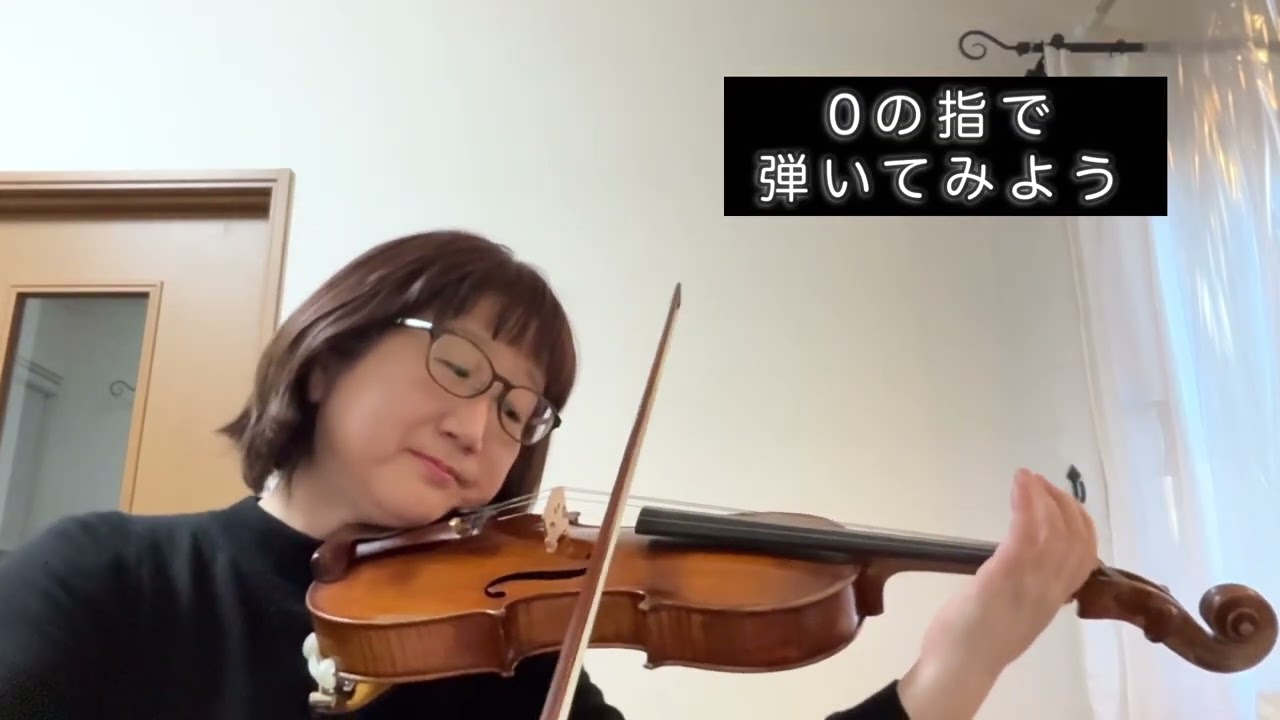 浦和バイオリン教室、ABEバイオリン教室「むすんでひらいて」