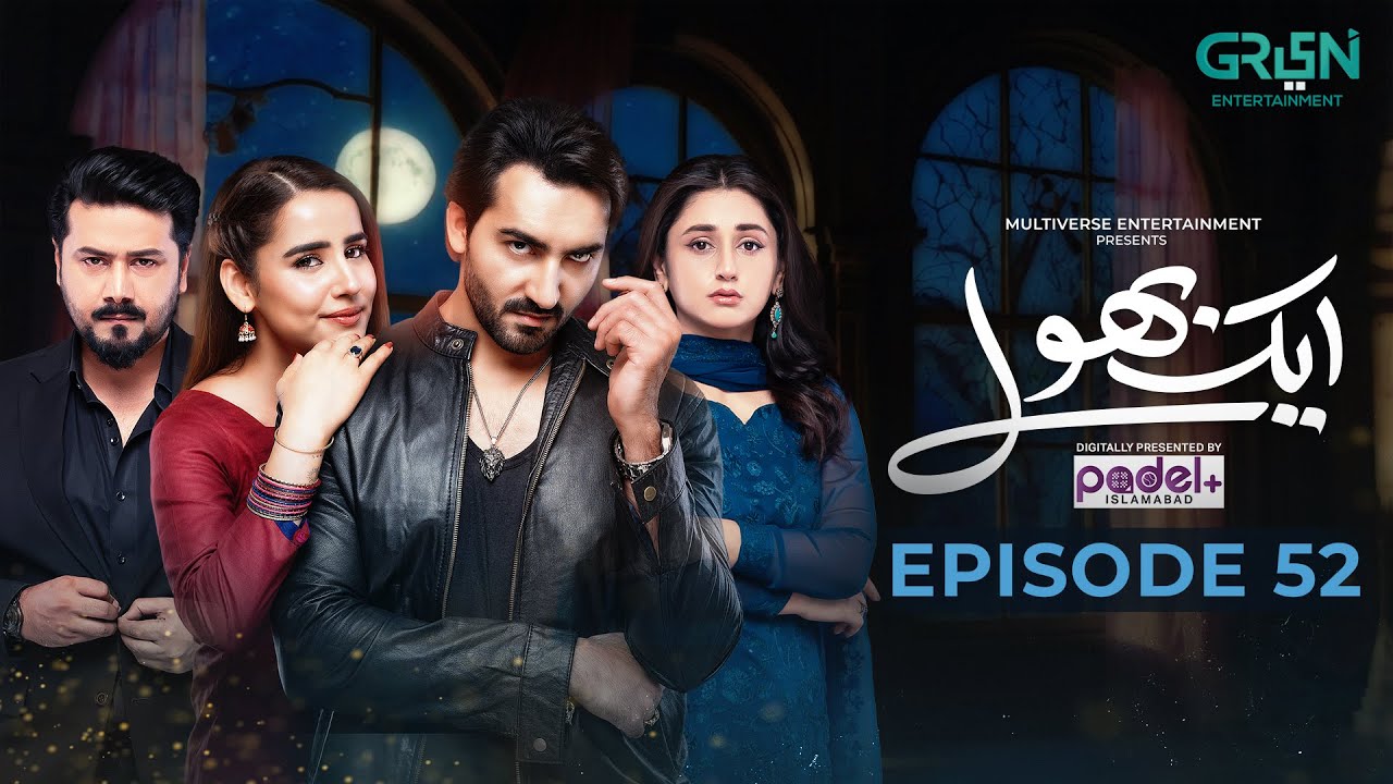 Aik Bhool Episode 52 | 21st Nov 2025 | Saniya Shamshad - Ali Abbas - Dania Enwer - Hammad Farooqui
