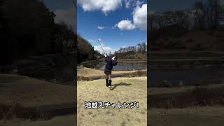 池越えPAR3 #ゴルフ #ゴルフ女子 #近藤みやび #youtubeshorts #youtube