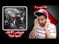 Hichkas Shabi Gorga Ft Quf REACTION ری اکشن یه آهنگ شبیه گرگا آخرت کلمه بازی 