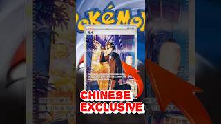 New Chinese Set  Black Crystal Blazing pokemon dailyshorts pokemontcg