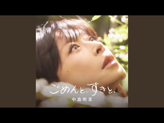 カサブランカNEW!中森明菜