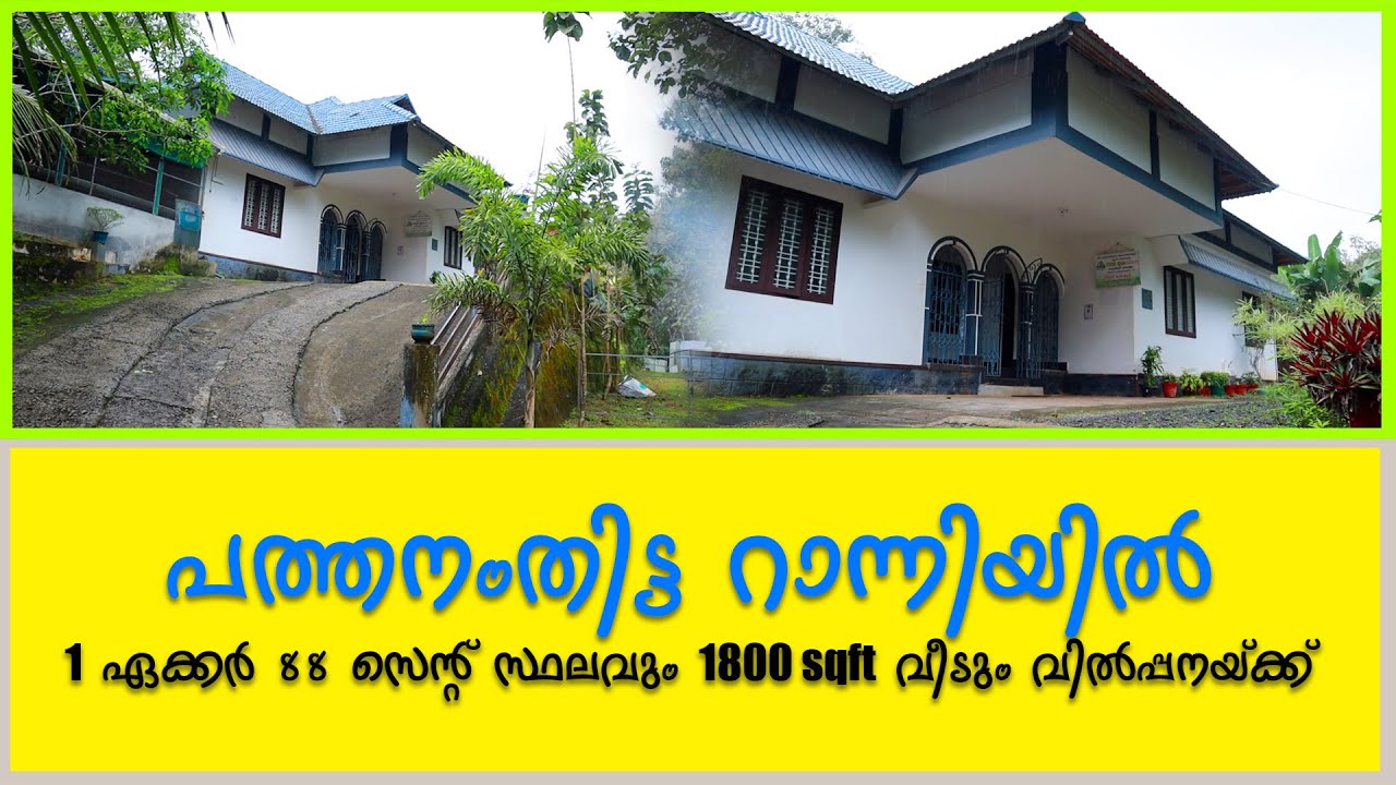 house for sale in pathanamthitta agricultural properties in