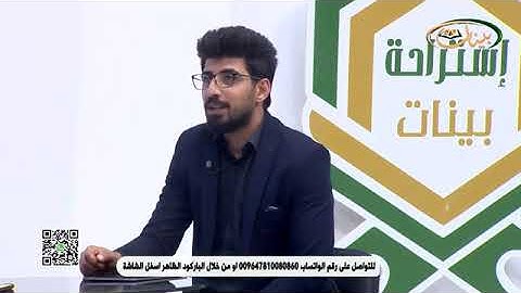 المفردات الصعبة - ص١٢٩ القسم٢- القارئ مازن الخالدي