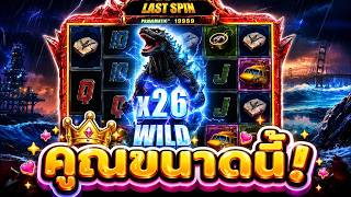 I knew I'd get hit ► Roar! / Zillard King Megaways