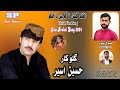  hussain aseer  new brahvi song 2024  tiktok viral song  hussainaseer besthindisongs