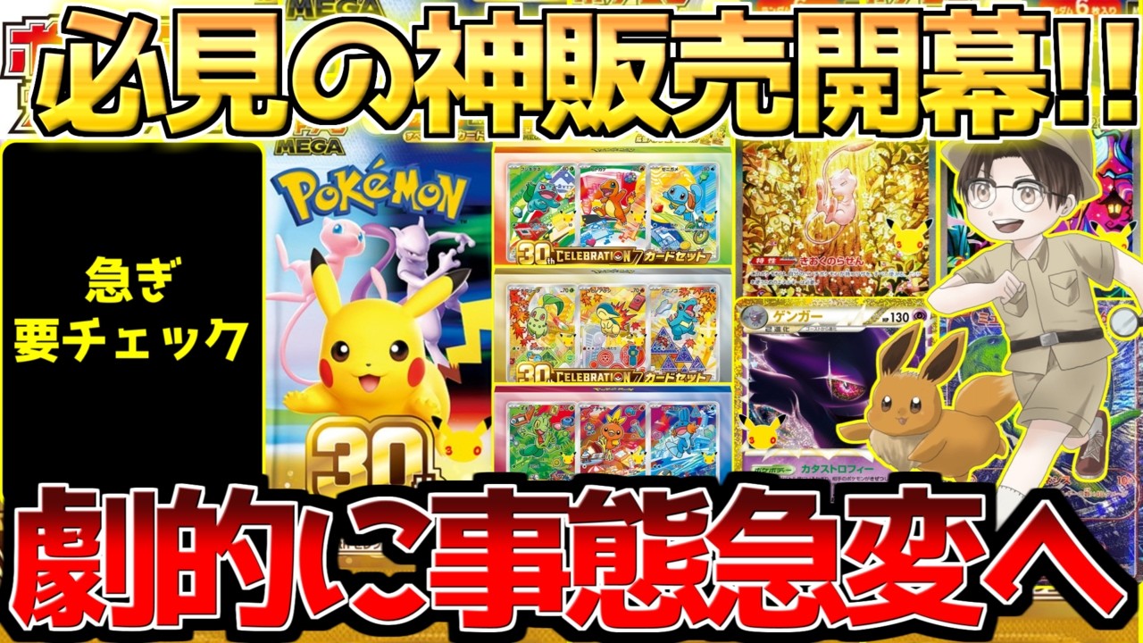 Pokémon Cards] Prices dropping more than expected!! Huge