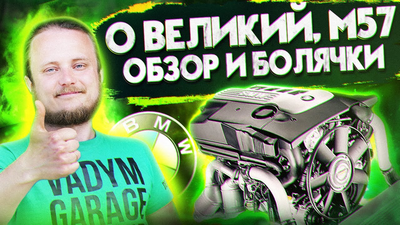 3л дизель бмв