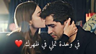 فريد و سيران || من أول دقيقة - إليسا و سعد المجرد || طائر الرفراف ❤ Yalı Çapkını - Ferit & Seyran