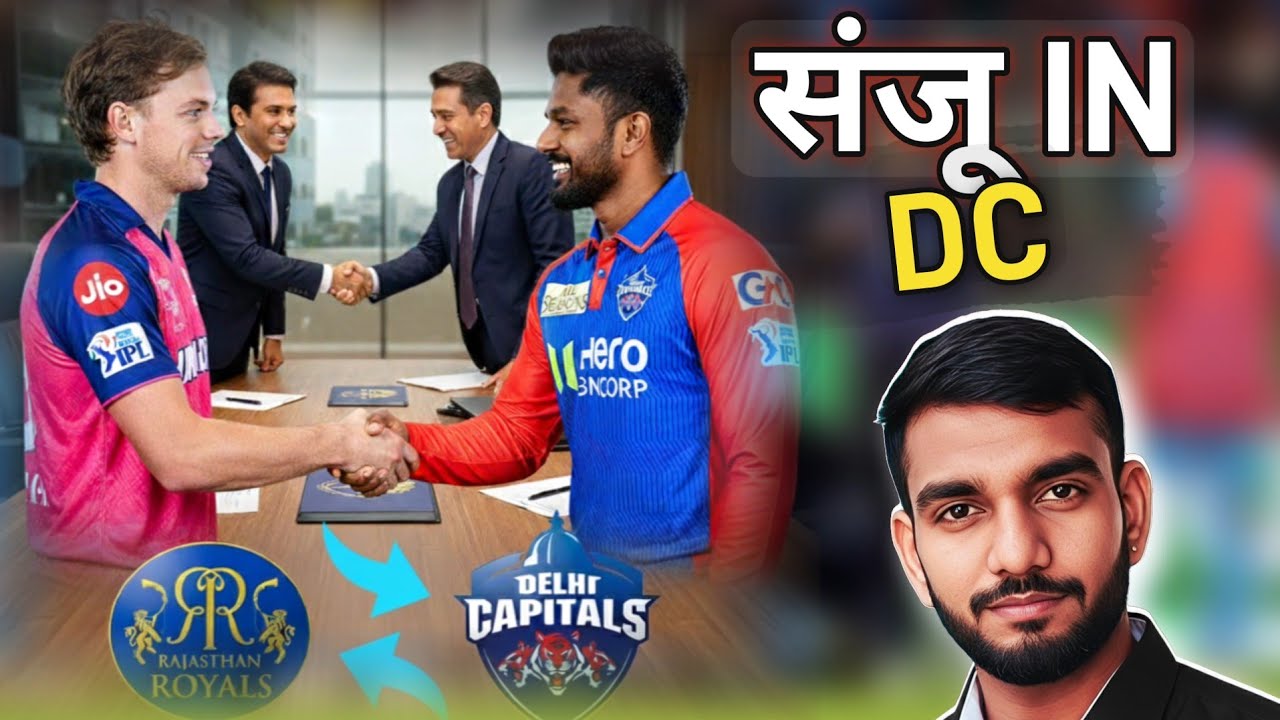Sanju Samson to Delhi Capitals? IPL 2025 Transfer Rumor Explained 