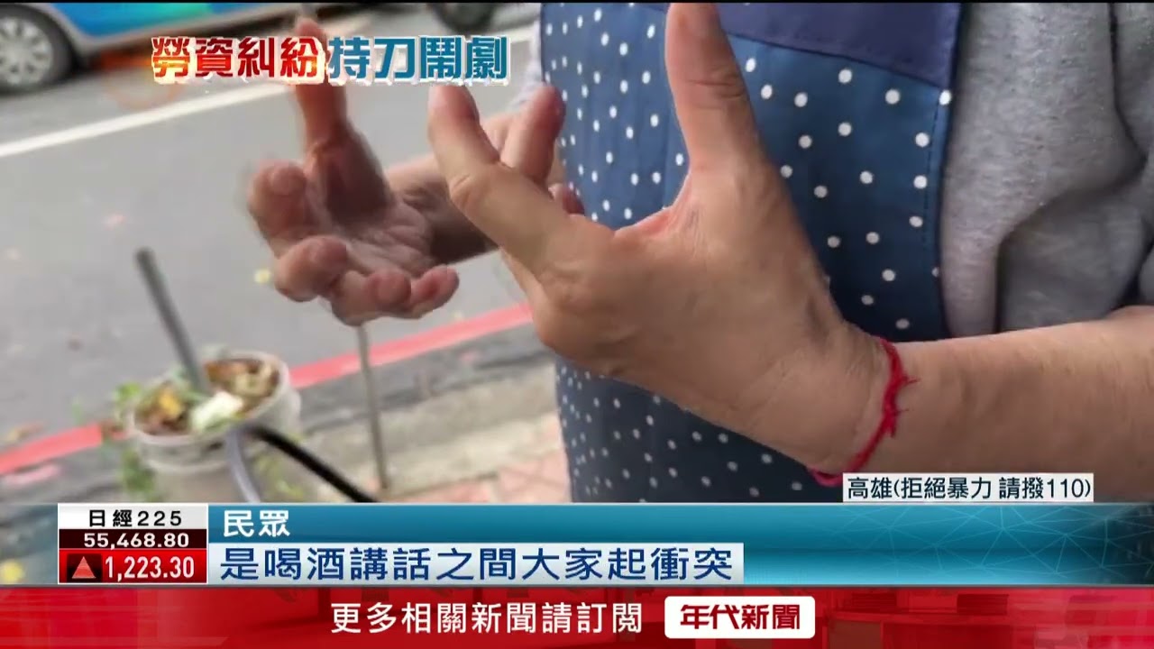 男不滿被炒...酒後衝前老闆住處亮刀　氣到哽咽：你知他嗆我什麼嗎