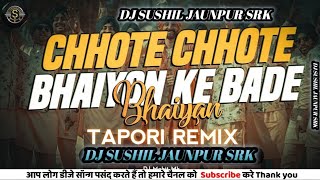 Chhote Chhote Bhaiyon Ke Bade Bhaiya Tapori Remix Old Song Dj Sushil Jaunpur Srk 2026