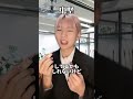 【全米共感】社会人の挨拶