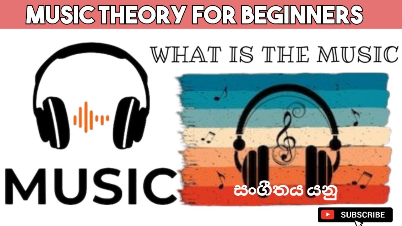 Что такое музыка? | Истинный смысл и красота музыки объяснены 🎶 |