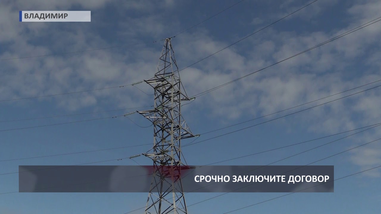 2017 08 30 HD Владэнерго договор