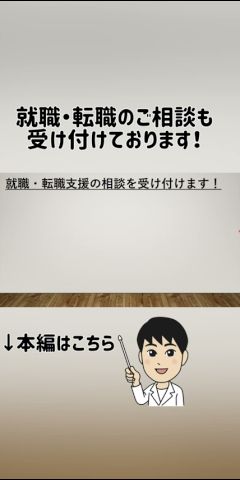 【第2種電気工事士】合格した後について