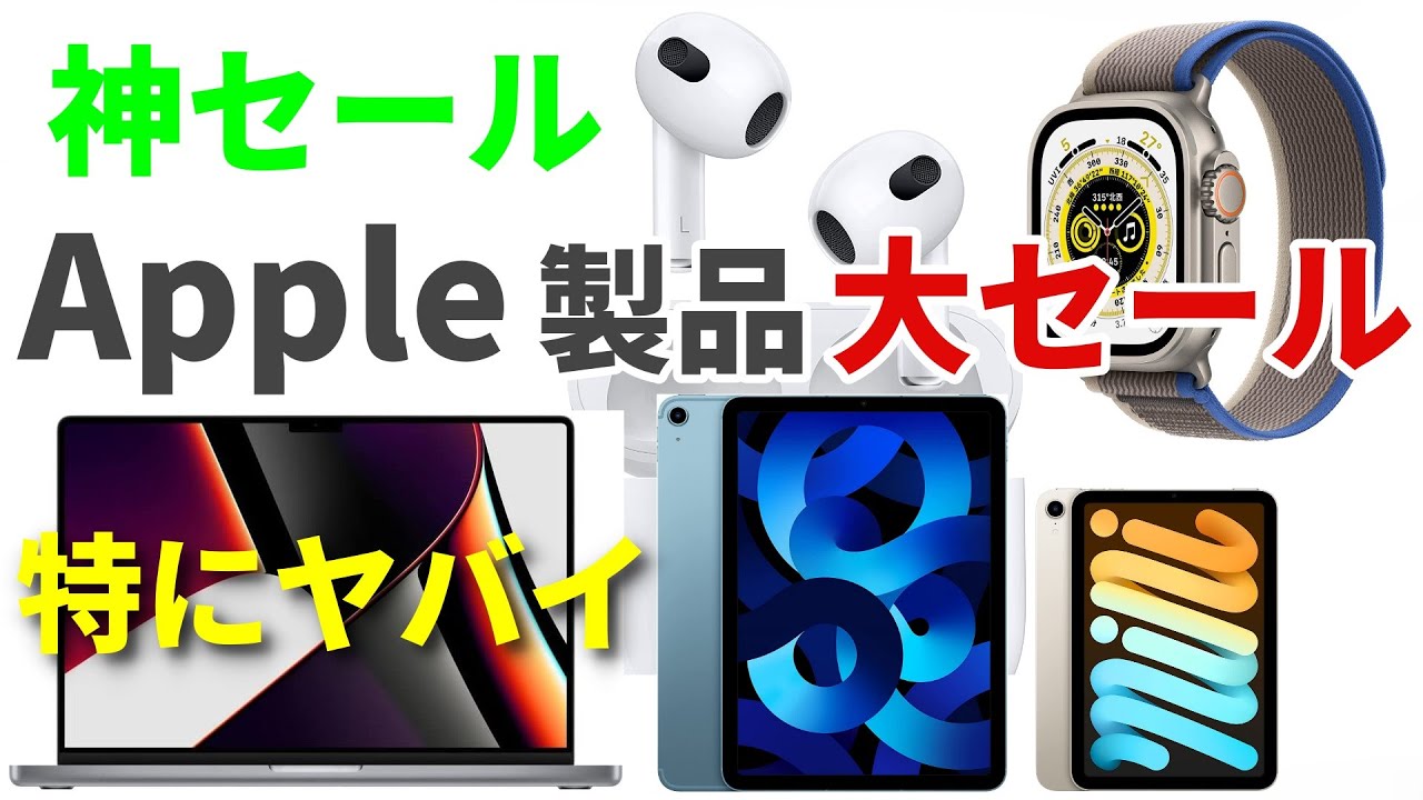 Apple - 閉店セール中 パニック】閉店セールしたらとんでもない数のお客様が押し寄せて