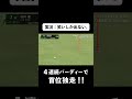 【#石川遼】またもや宣言通りの超絶ショットで4連続バーディ #ゴルフ #サトウ食品 #JGTO #JPC #ピンマイク
