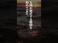 【朗読】砂漠化 #shorts #朗読